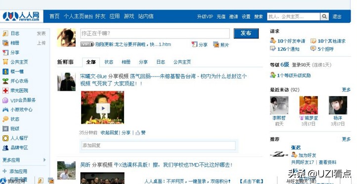 曾经几年很火的视频软件,曾经热门的社交软件