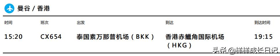 一家人泰国自由行攻略,一家三口曼谷旅游攻略