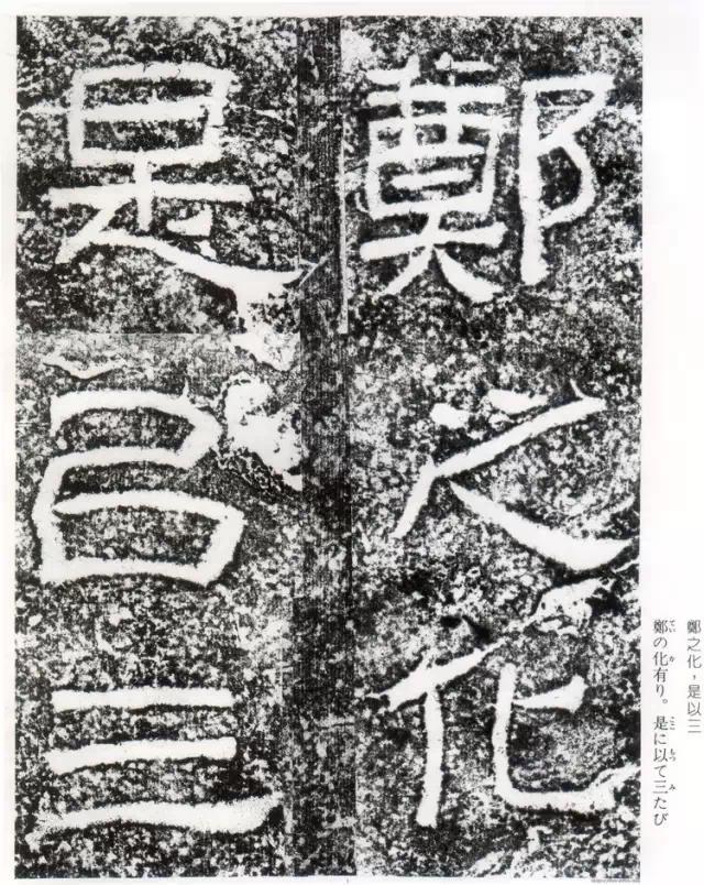 摩崖原石拓本作品,摩崖原石拓本大全