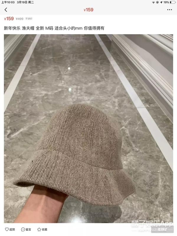 沈梦辰在哪里卖二手物品,沈梦辰卖货被吐槽