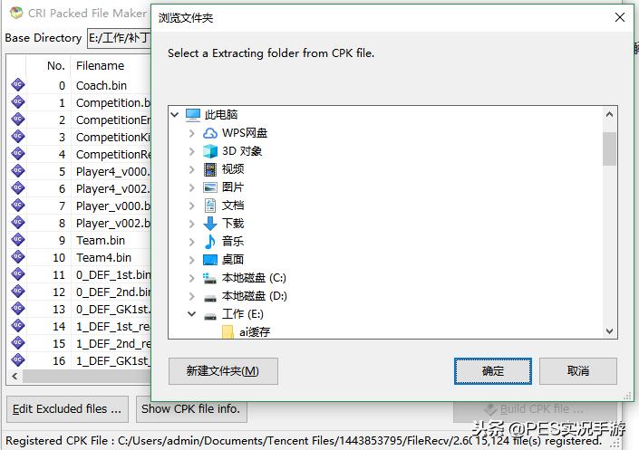 实况手游补丁安装教程,实况手游补丁安装ios教程