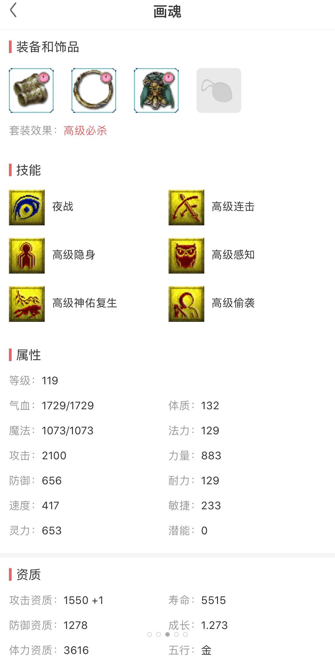 梦幻西游大唐官府4个水属性神器,梦幻西游新区大唐官府攻略