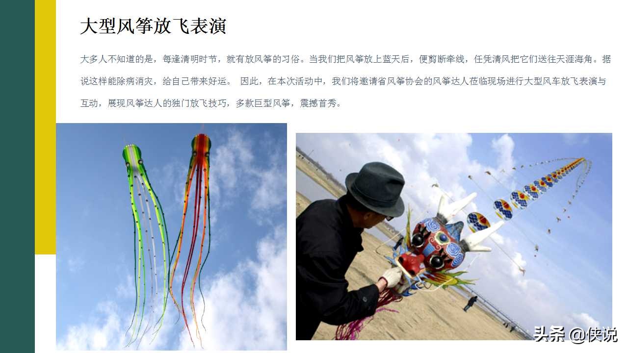 2022房地产暖场活动创意方案,地产项目端午节暖场活动策划方案