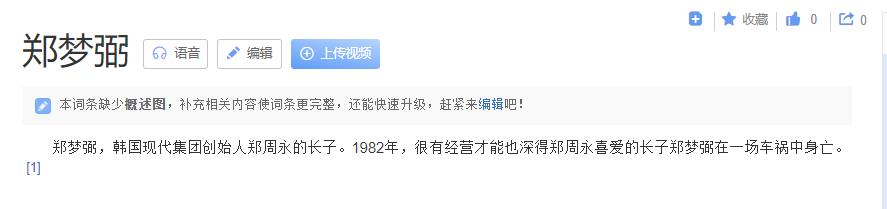 现代集团分裂史,现代集团八子夺嫡