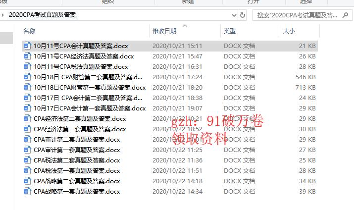 2020经济法初级真题及答案,注册会计师考试经济法试题及答案
