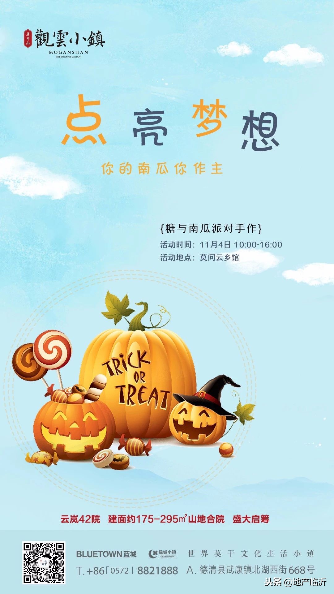 带详情的最新地产广告,12月地产推广活动