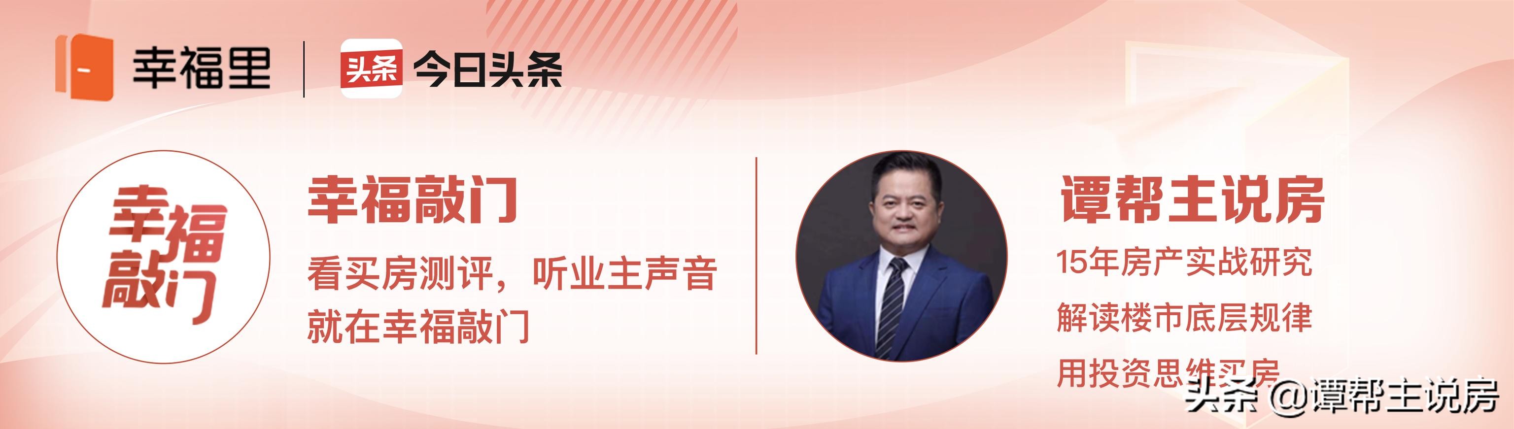 我的房子在睡觉，别人的房子一个月涨200万，到底哪里错了？