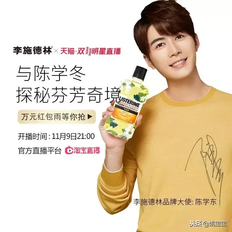 11月9日调好闹钟，来淘宝直播看明星~抢福利！