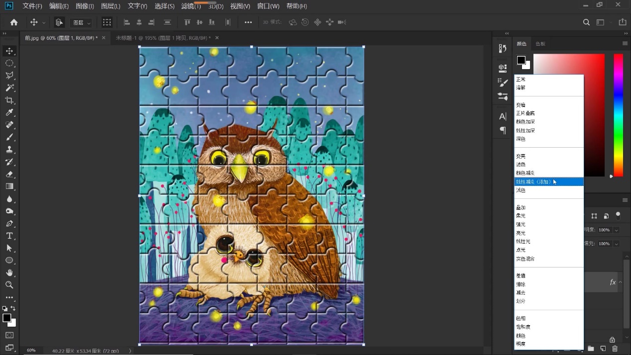 ps怎么做出拼图效果教程,如何用ps做好看的拼图