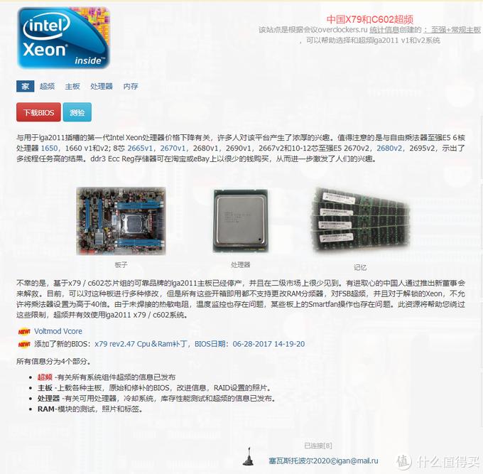 华南金牌主板设置cpu超频,华南主板是洋垃圾吗