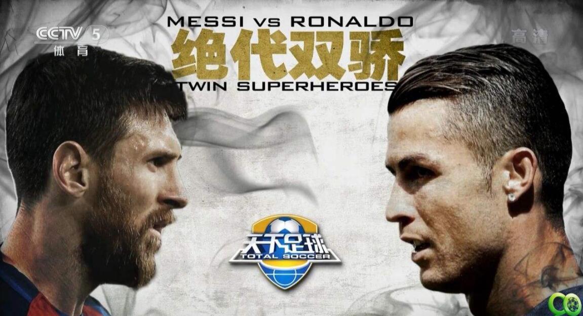 《天下足球》变赛事集锦，最烂足球的我们，却有着最好足球节目