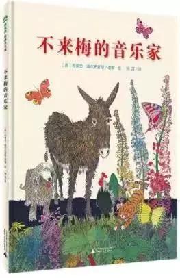 音乐绘本推荐3-6岁,让孩子爱上读书绘本推荐