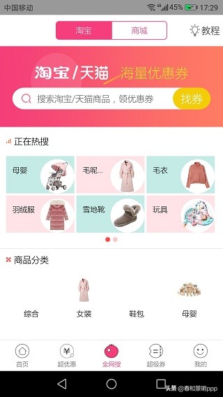 有哪些专门省钱的app,可以省钱买东西的app