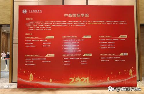 2021年中商国际学院校友春茗会暨开学第一课