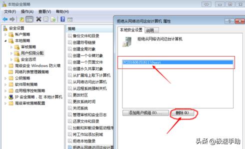 Win7系统电脑怎么设置局域网共享？Win7局域网共享设置