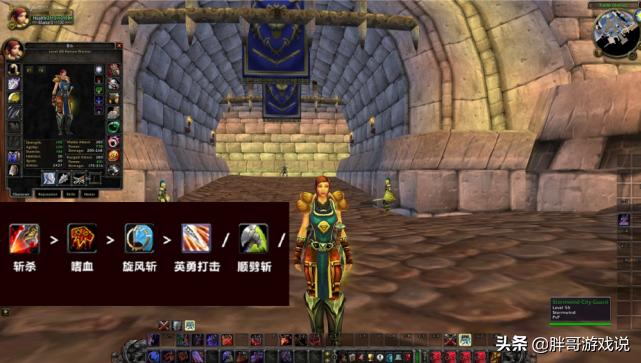 狂暴战嗜血斩杀,魔兽世界怀旧服狂暴战嗜血斩杀宏