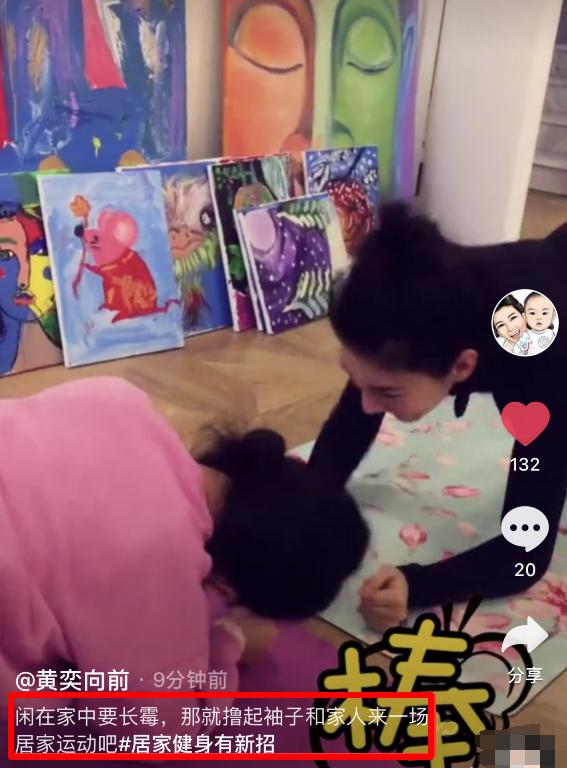 黄奕带女儿游乐场视频,黄奕晒高难度健身美照