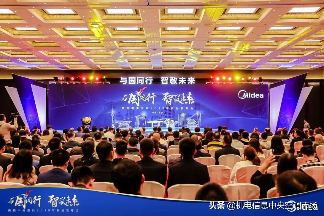 美的中央空调发展历史,美的精心打造高端中央空调