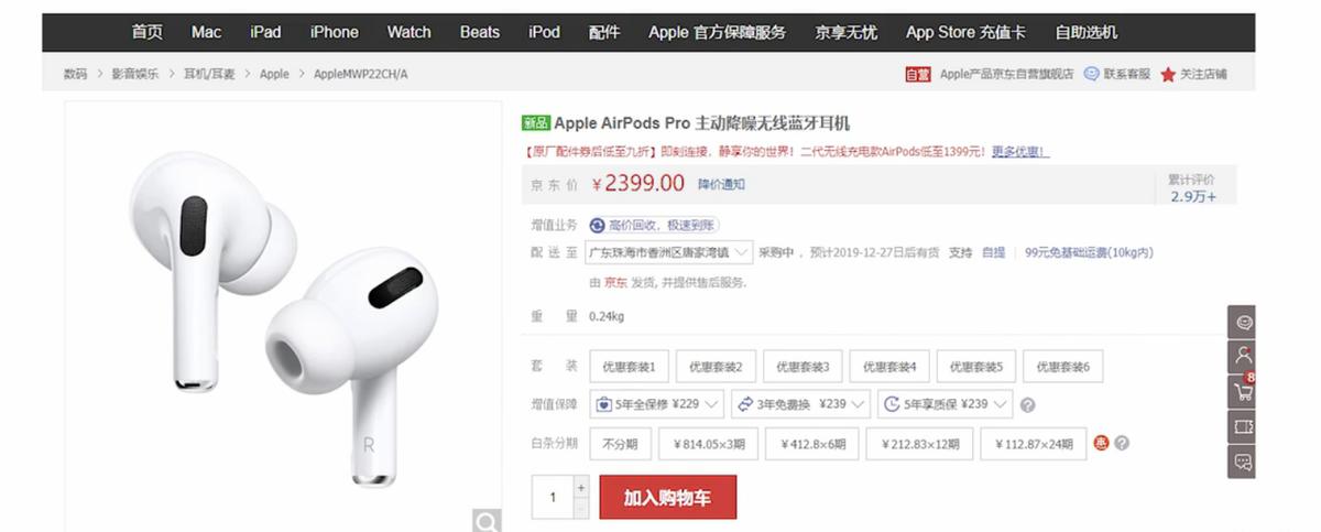 鑻规灉鑹剧淮绂昏亴,涓浗鑻规灉鐖嗗喎鍘熷洜