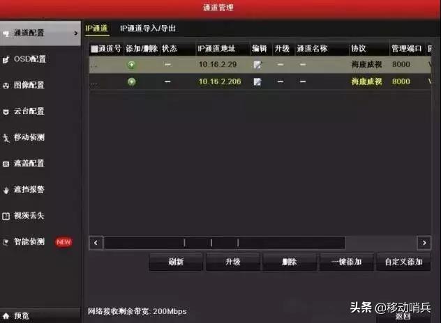 如何批量配置摄像头ip地址,海康批量修改ip工具怎么用