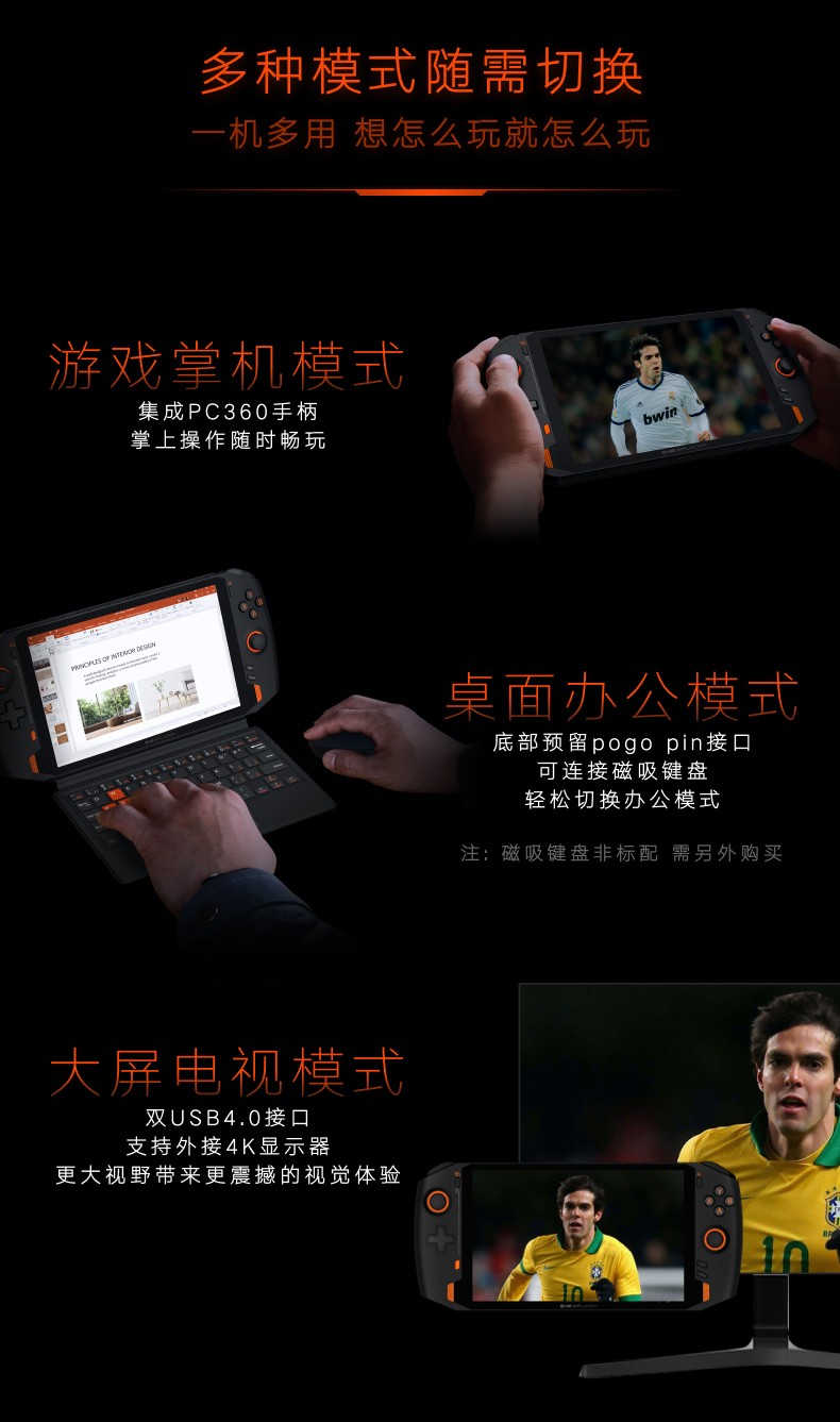 壹号本掌机amd版本oneplayer8.4英寸,腾讯壹号掌机