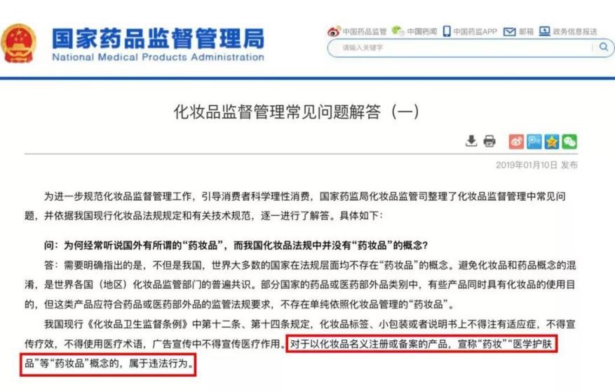 欧莱雅被列为不合格产品吗,化妆品巨头欧莱雅惹众怒