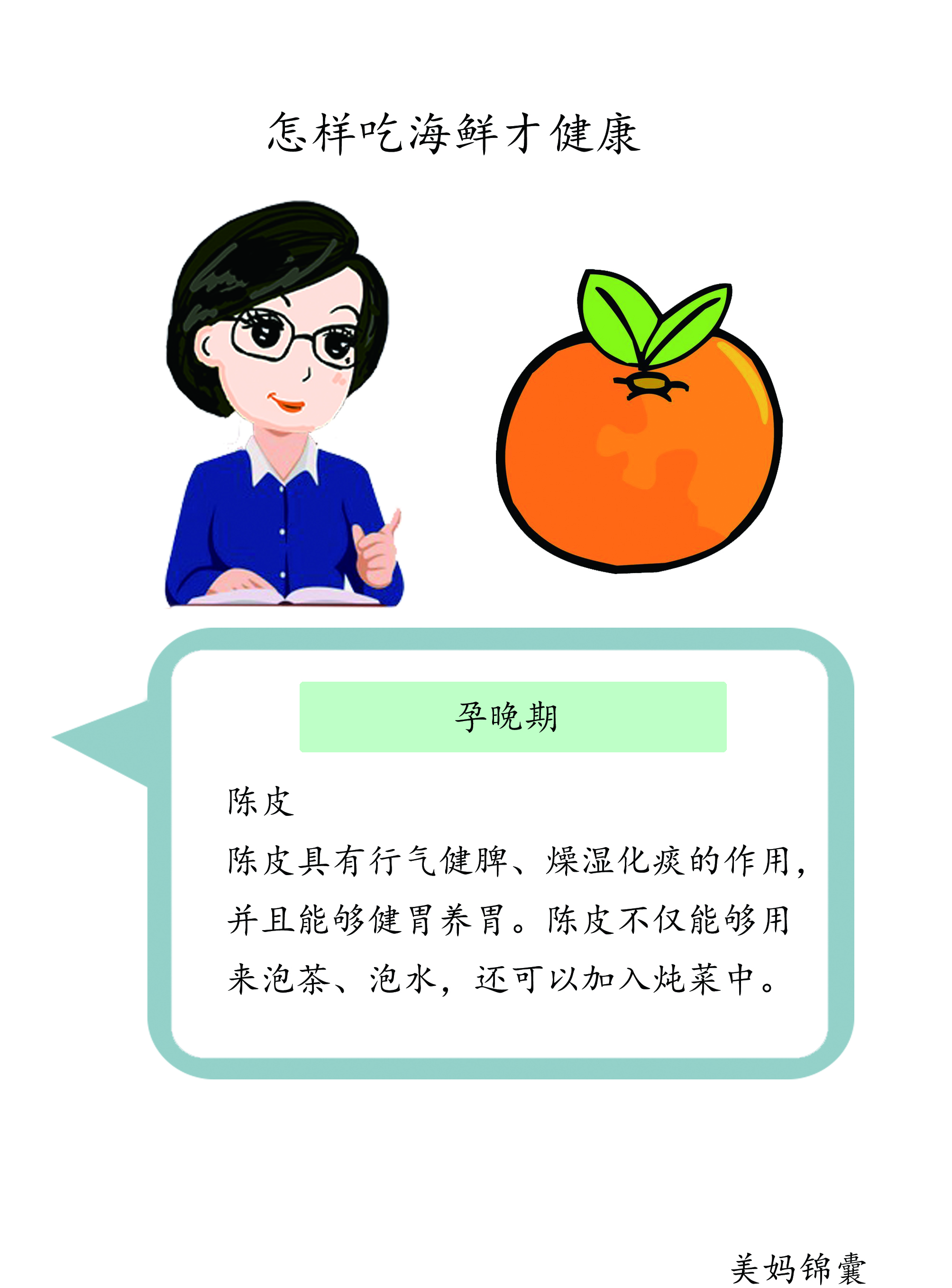 孕晚期胃里反酸没食欲,孕晚期总胆汁酸没食欲