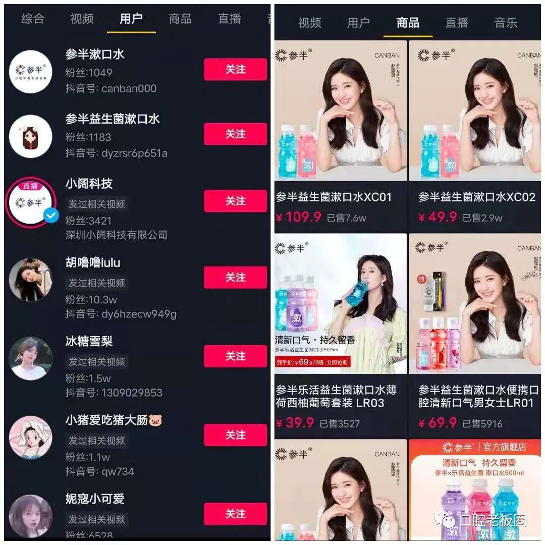 万字深度解析完整版,口腔护理漱口水7款