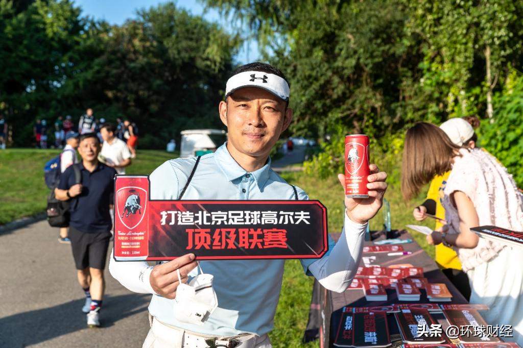 北京高尔夫足球超级联赛,北京足球高尔夫公开赛