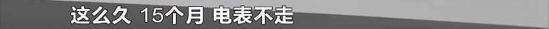 业主怀疑物业偷电怎么办,业主被供电局怀疑偷电后续
