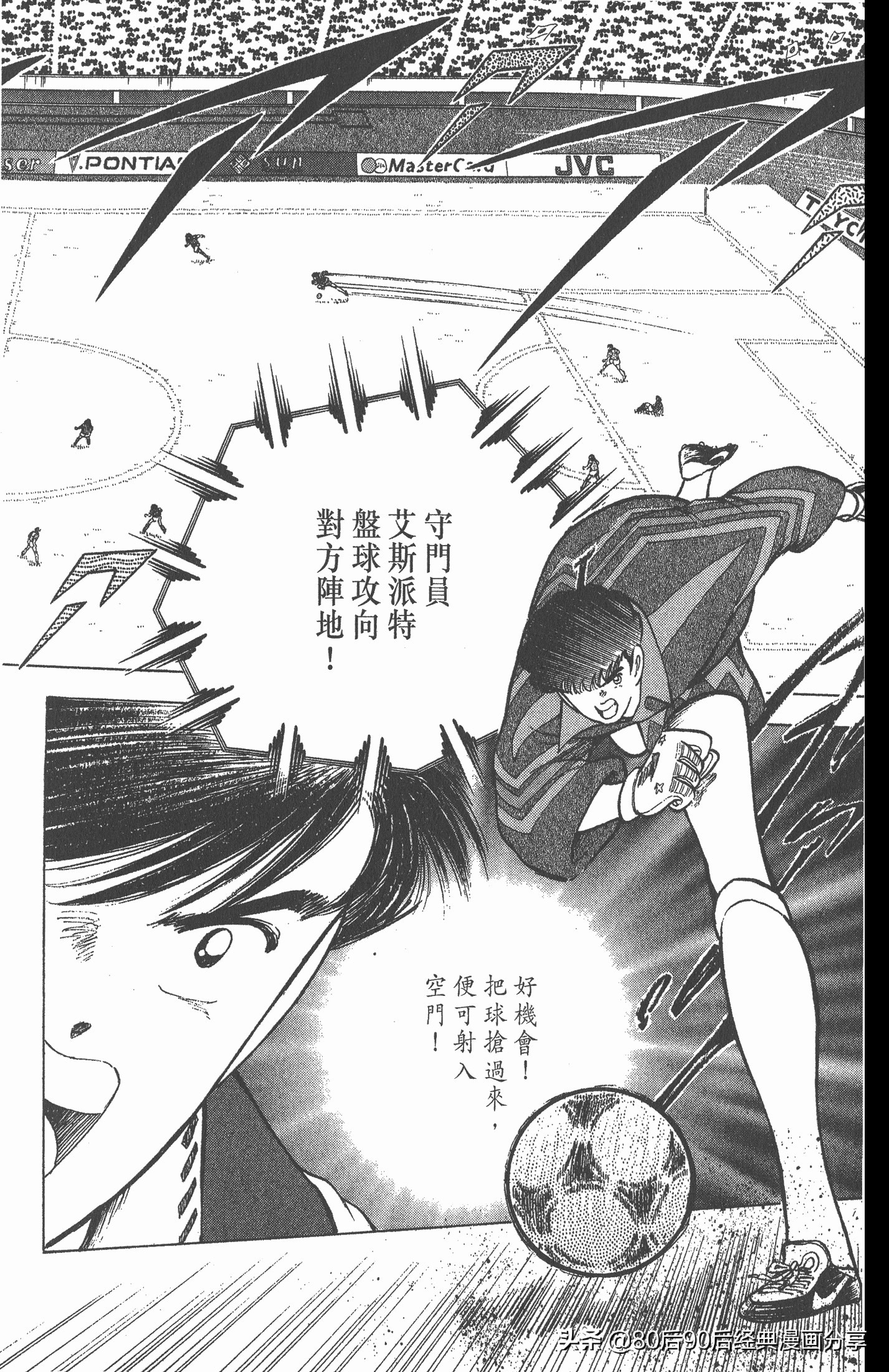 足球小将世青赛篇13,足球小将世青赛104