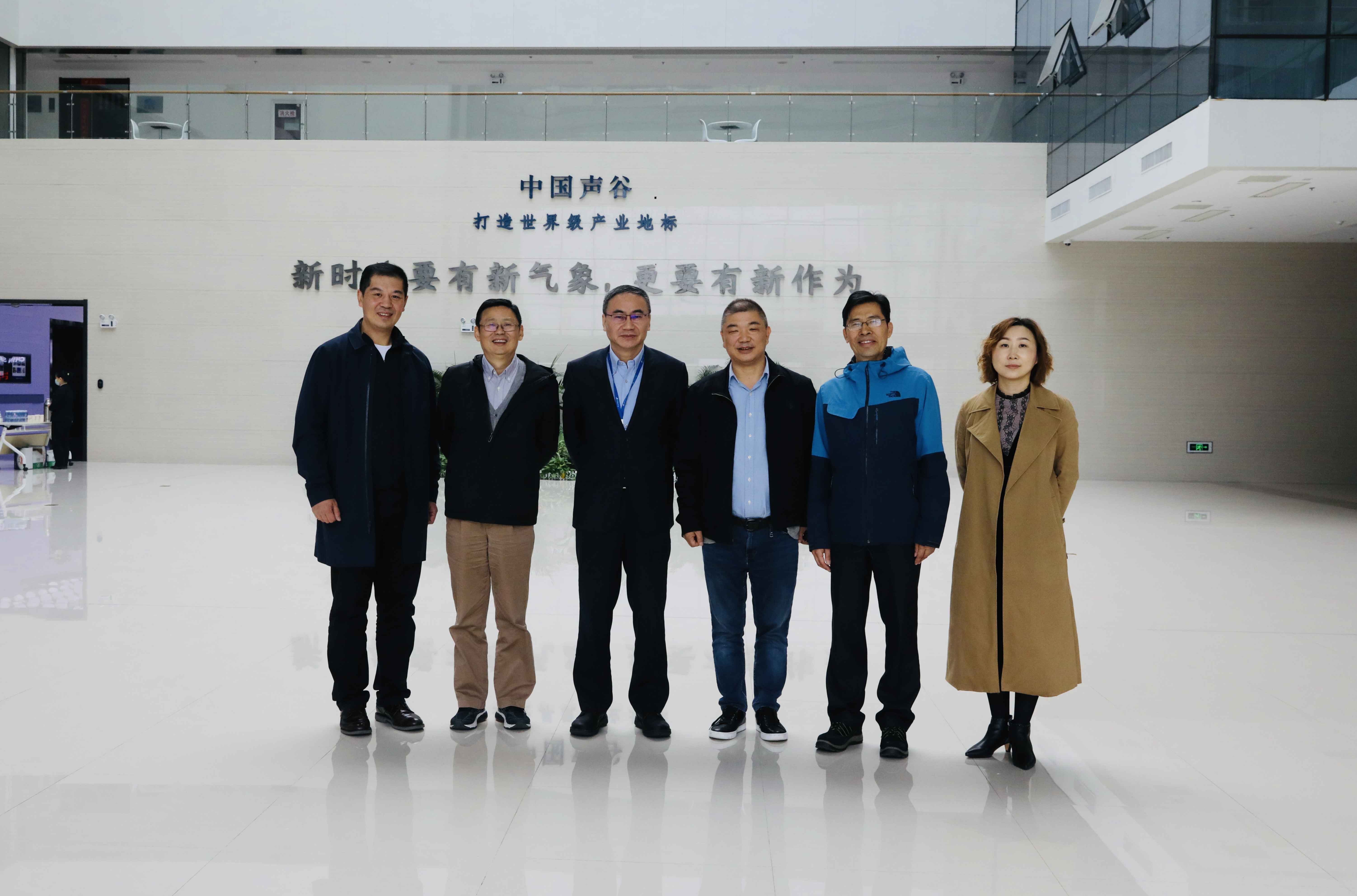 中国电子音响行业协会名誉秘书长陈立新一行走访中国声谷