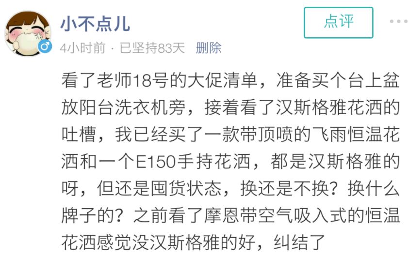 恒温花洒和普通花洒怎样选,买来300支花洒测评