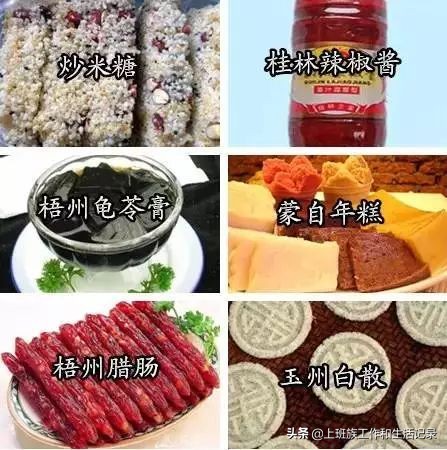 各省特产美食一览表格图片,各省名贵特产类特殊资源清单