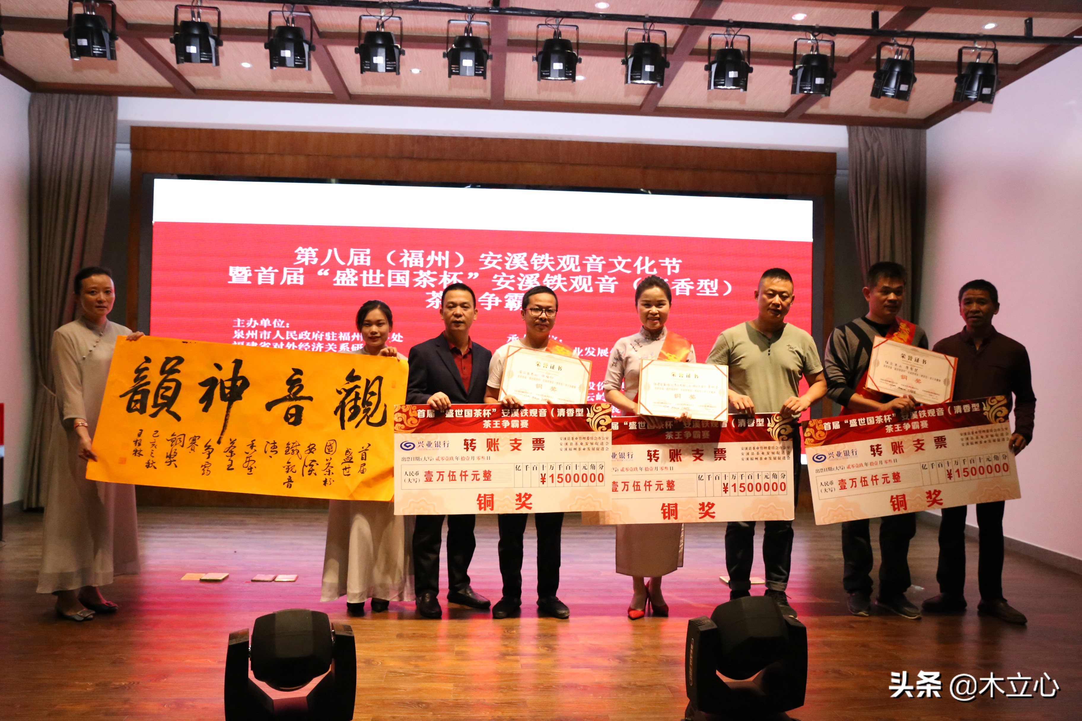 茶王争霸赛安溪铁观音,中国好茶杯秋季茶王争霸赛