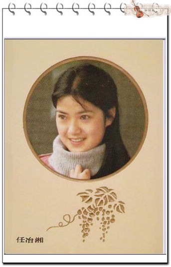 80年代的明星任冶湘,任冶湘生了什么病