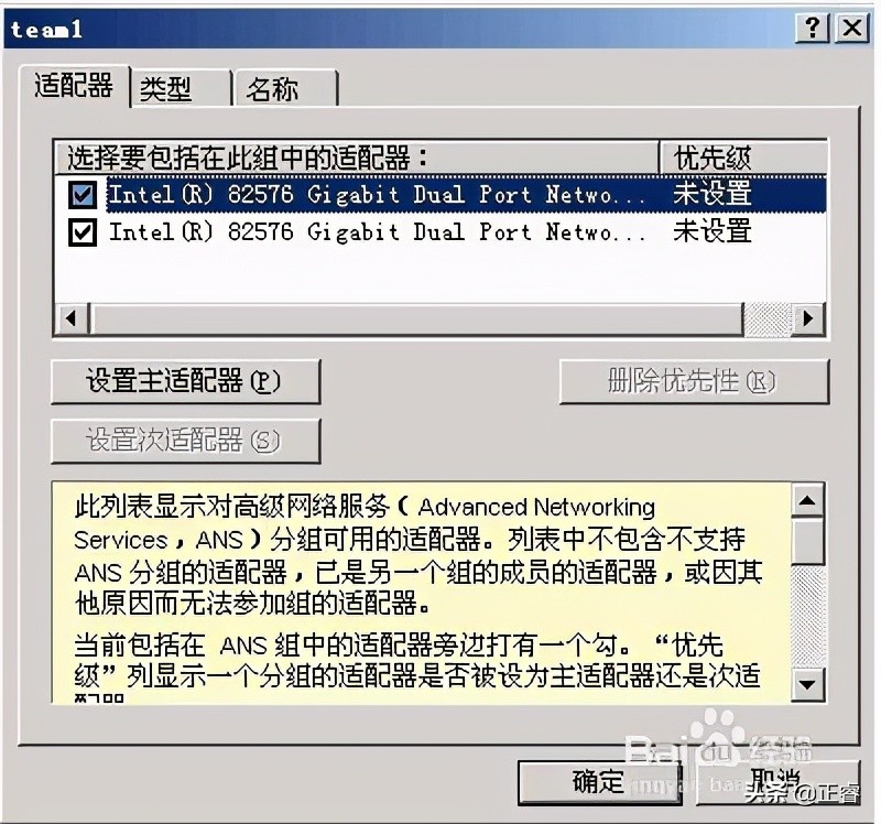 windows下多网卡聚合教程,windows双网卡绑定