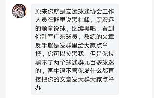 “顽童”舌战900“德粉”，揭幕战起呼吁换德莱尼，终得朱总认可
