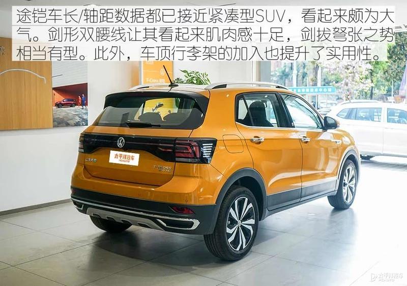 大众途锐2020款风尚版,上汽大众途铠新款