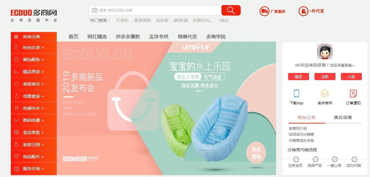 淘宝货源网站官网,淘宝开店没上传商品