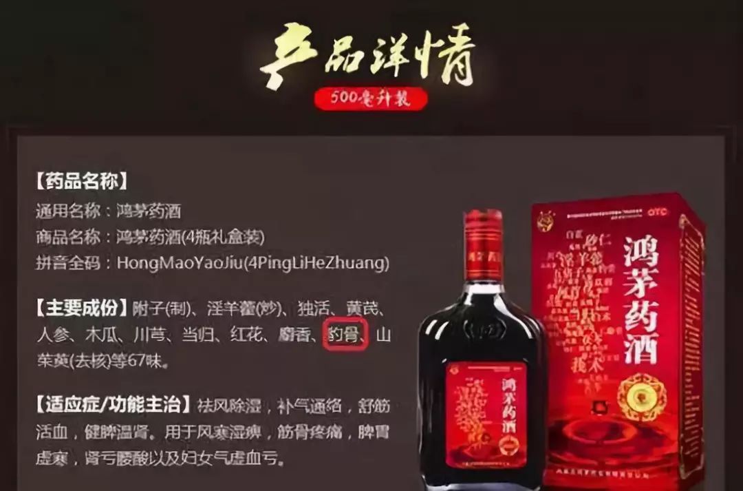 鸿茅药酒和权健有什么区别,权健处理结果公布