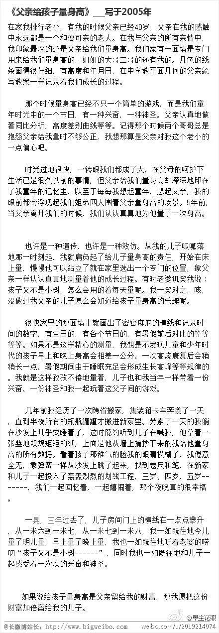 如何给孩子测量身高,如何测量孩子的身高