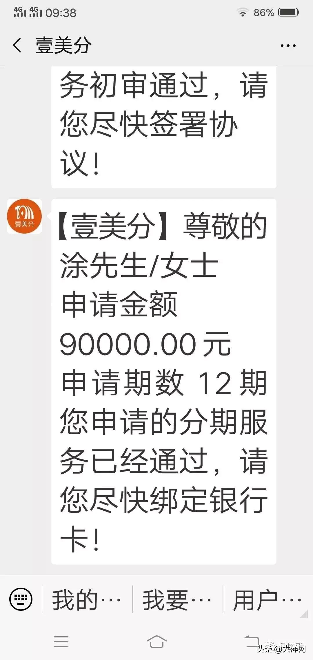 该罚！阿姨看个病，竟被民营医院诓了9万*款贷**做美容手术！