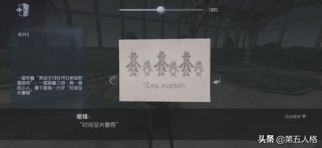 第五人格前锋日记推演1-4全剧情,第五人格推演日记前锋全过程