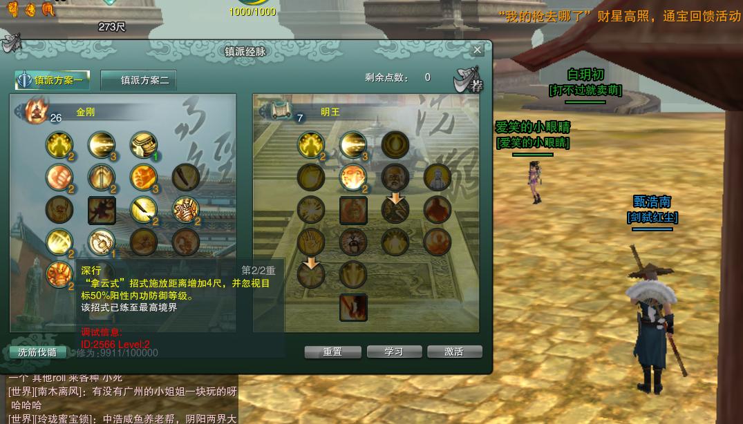 剑网3缘起什么职业pvp厉害,剑网3缘起pve职业选择