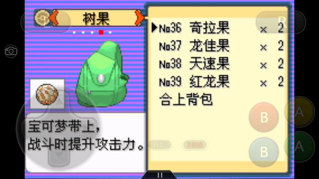 究极绿宝石华丽大赛,究极绿宝石4锦标赛怎么参加