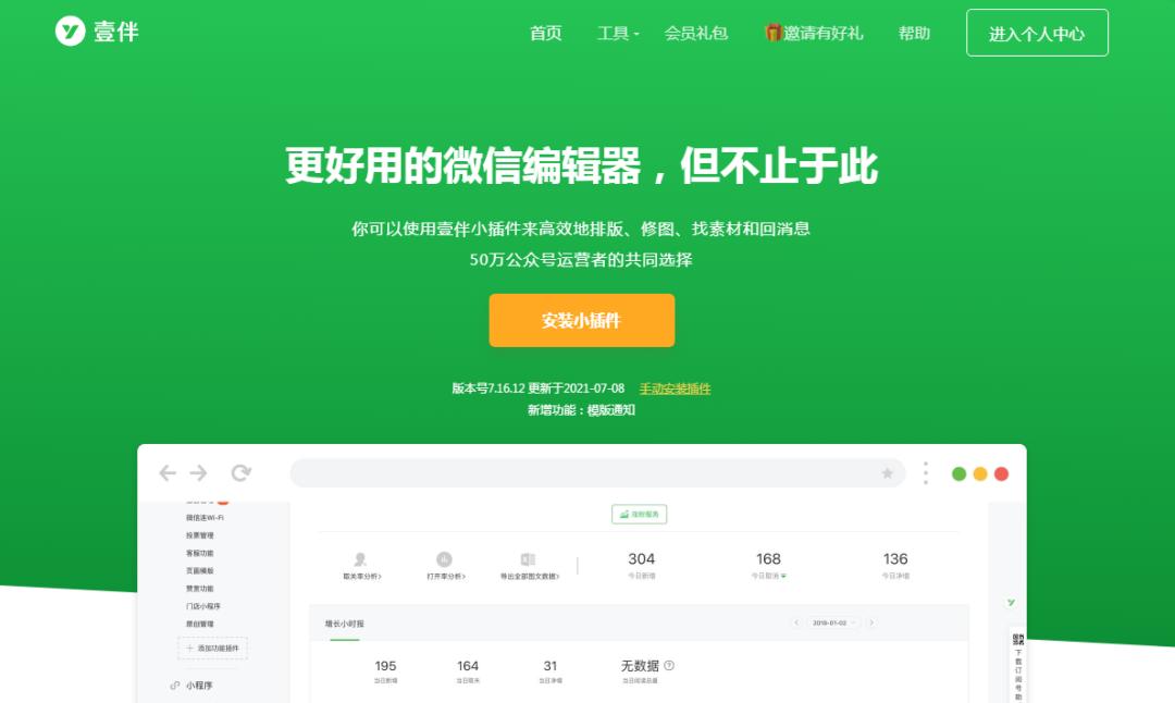 新媒体必备工具,媒体人推荐的自媒体工具