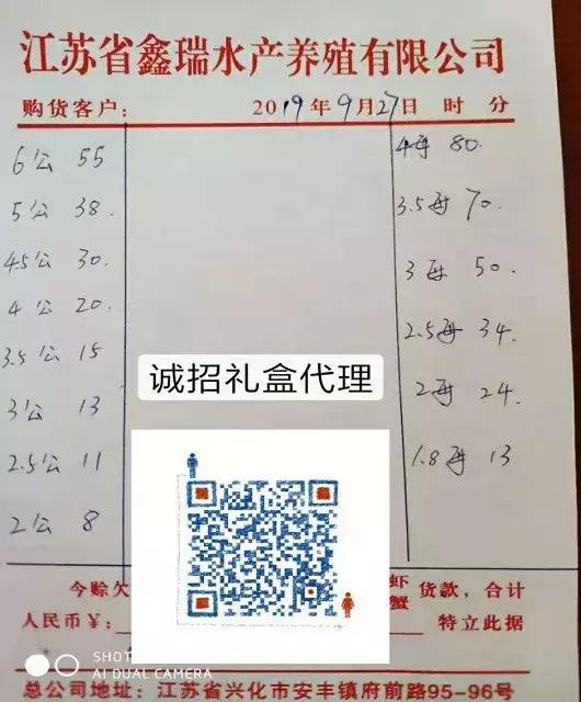 10月2日兴化大闸蟹价格,兴化大闸蟹今日9月18日价格