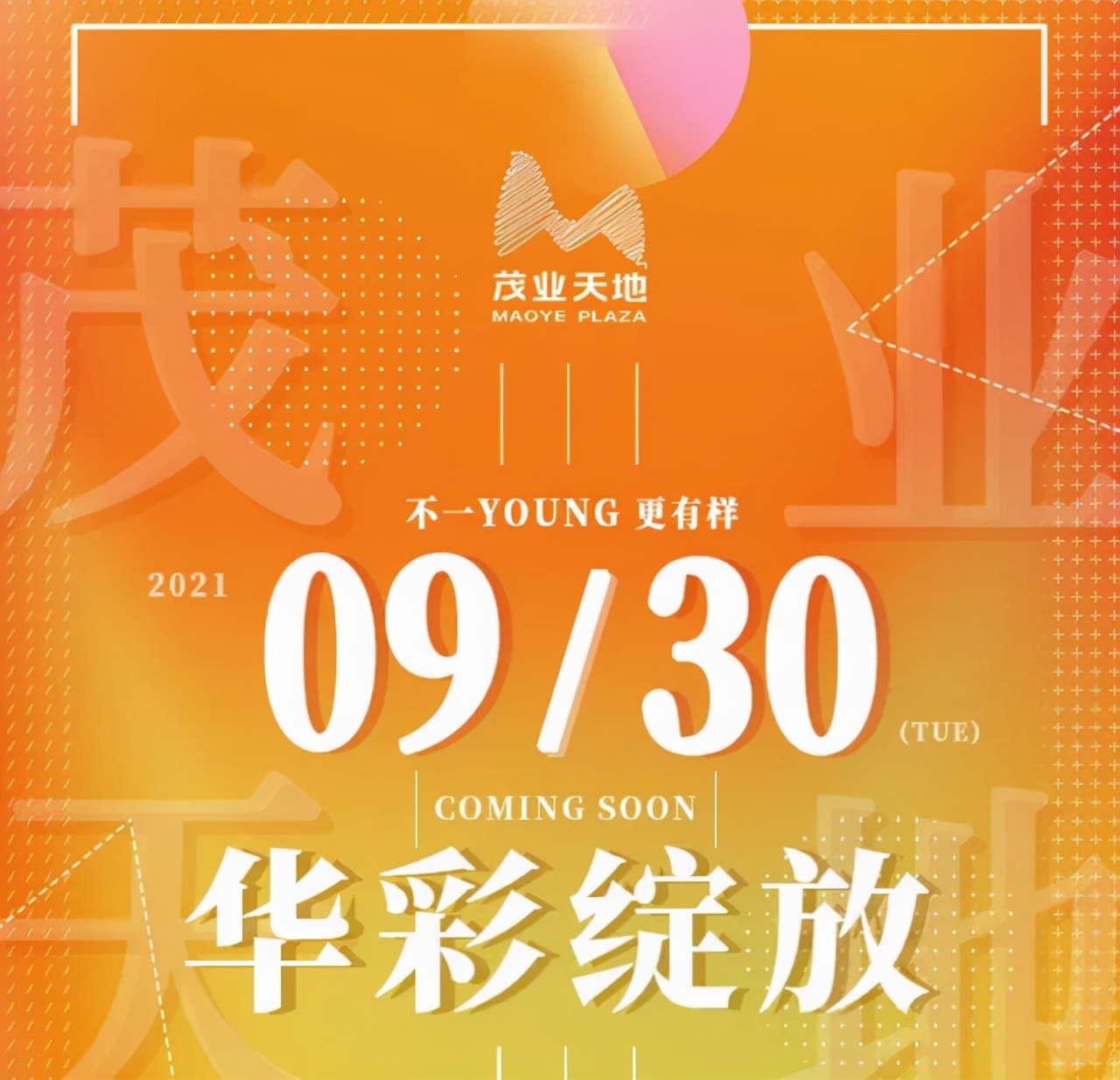 泰州即将开业的商场有哪些,泰州商场什么时候开业