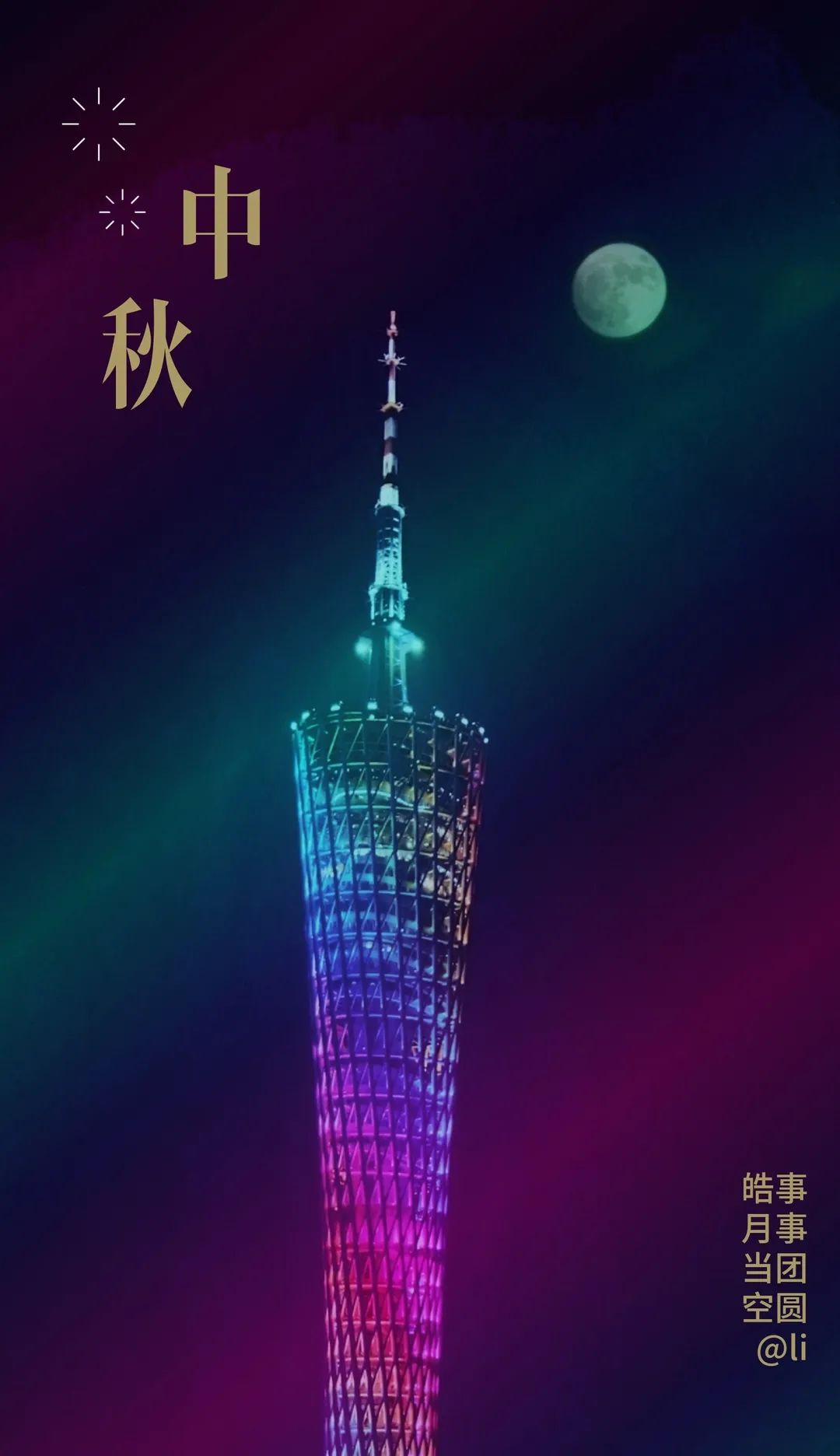 最好的月亮拍摄方法,真实的月亮星空怎样拍才好看